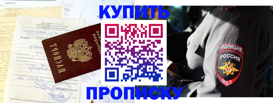 прописка регистрация в Нижних Сергах