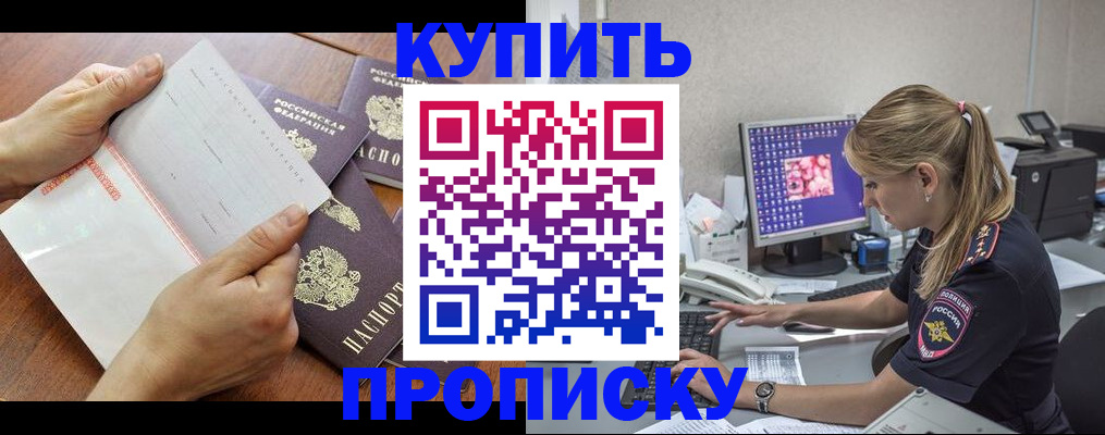 прописка паспорт в Нижних Сергах