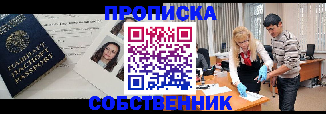 временная регистрация гарантия в Нижних Сергах