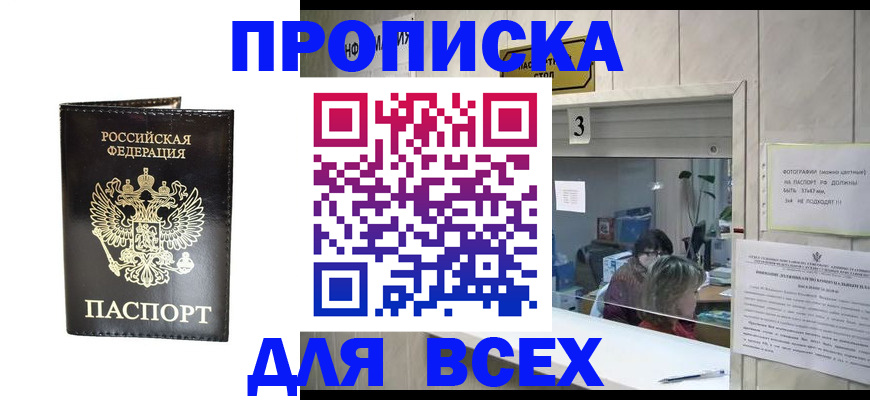 прописка иностранных граждан в Нижних Сергах