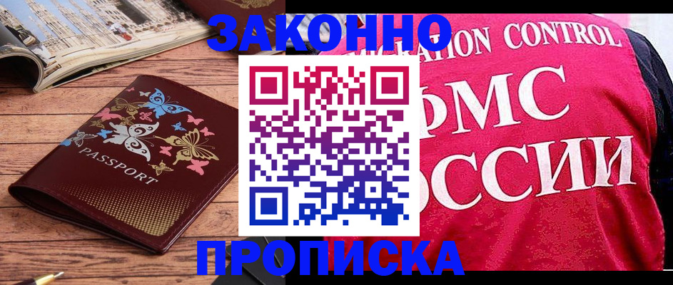временная регистрация купить в Нижних Сергах
