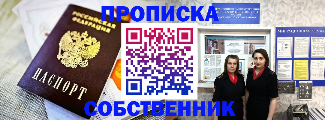 пропишу в квартире в Нижних Сергах